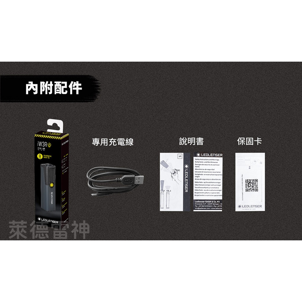 【德國Ledlenser】iW3R充電式工作燈, , large