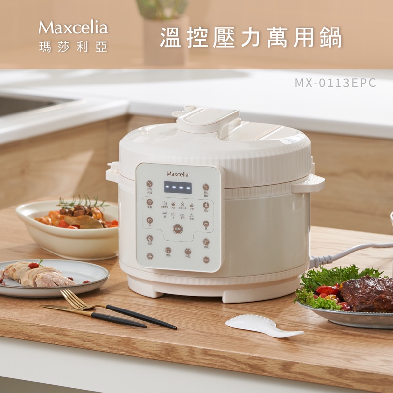 Maxcelia 瑪莎利亞｜溫控壓力萬用鍋｜MX-0113EPC, , large