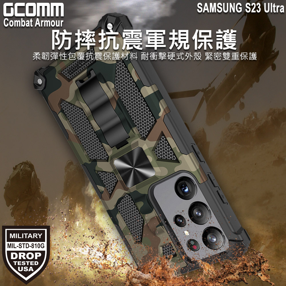 GCOMM 三星 S23 Ultra 軍規戰鬥盔甲保護殼 Combat Armour, , large