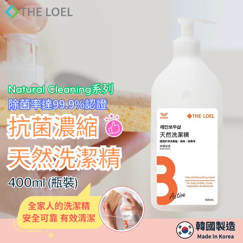 【THE LOEL】超值優惠廚房清潔2件組 (抗菌濃縮天然洗潔精 400ml (瓶裝)+多功能清潔優質小蘇打粉 500g (瓶裝)), , large