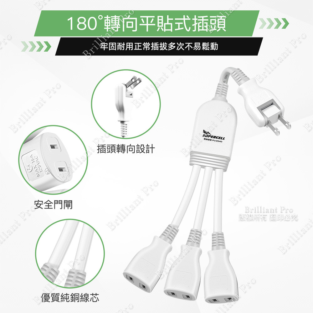 超電王1對3任意轉插座線 SNB623, , large