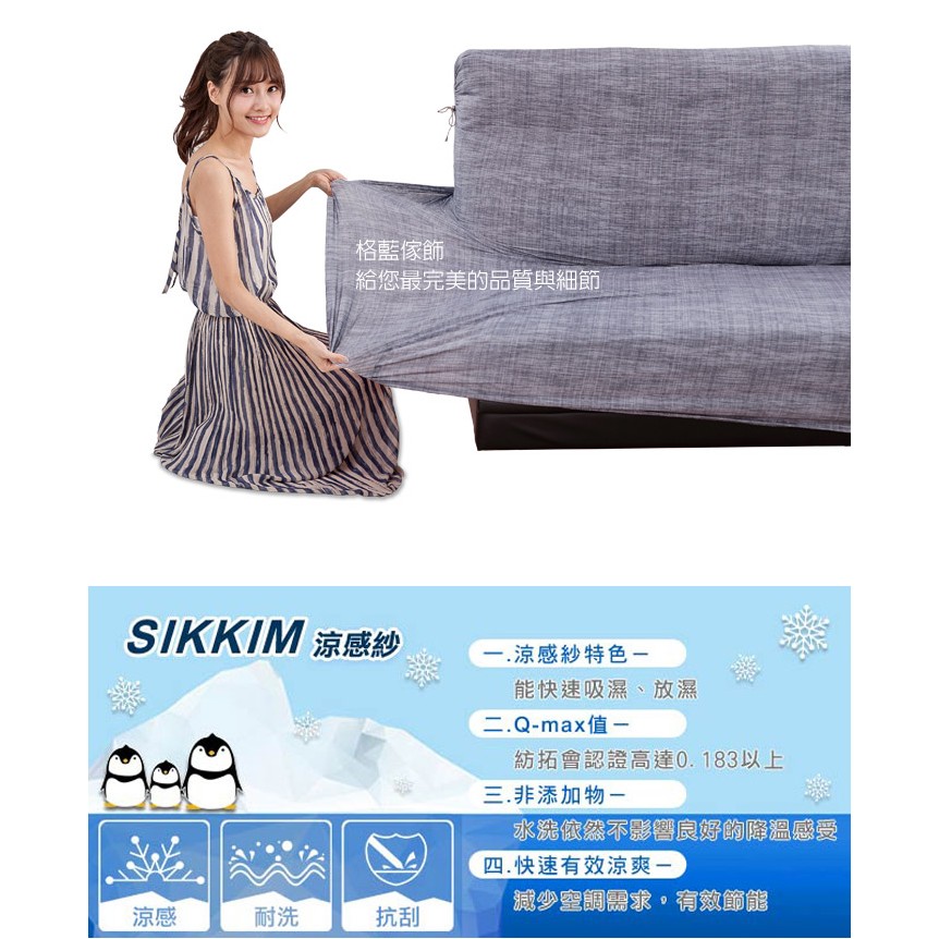 【格藍傢飾】禪思超彈性L型涼感兩件式沙發套-右/左 萬用沙發罩彈性防滑全包, , large