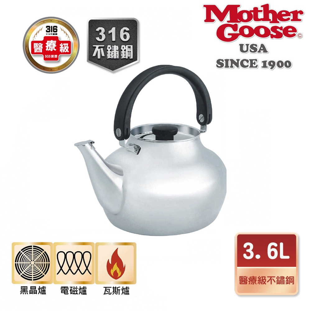 【美國Mother Goose鵝媽媽】醫療級316不鏽鋼 凱瑞茶壺3.6L, , large