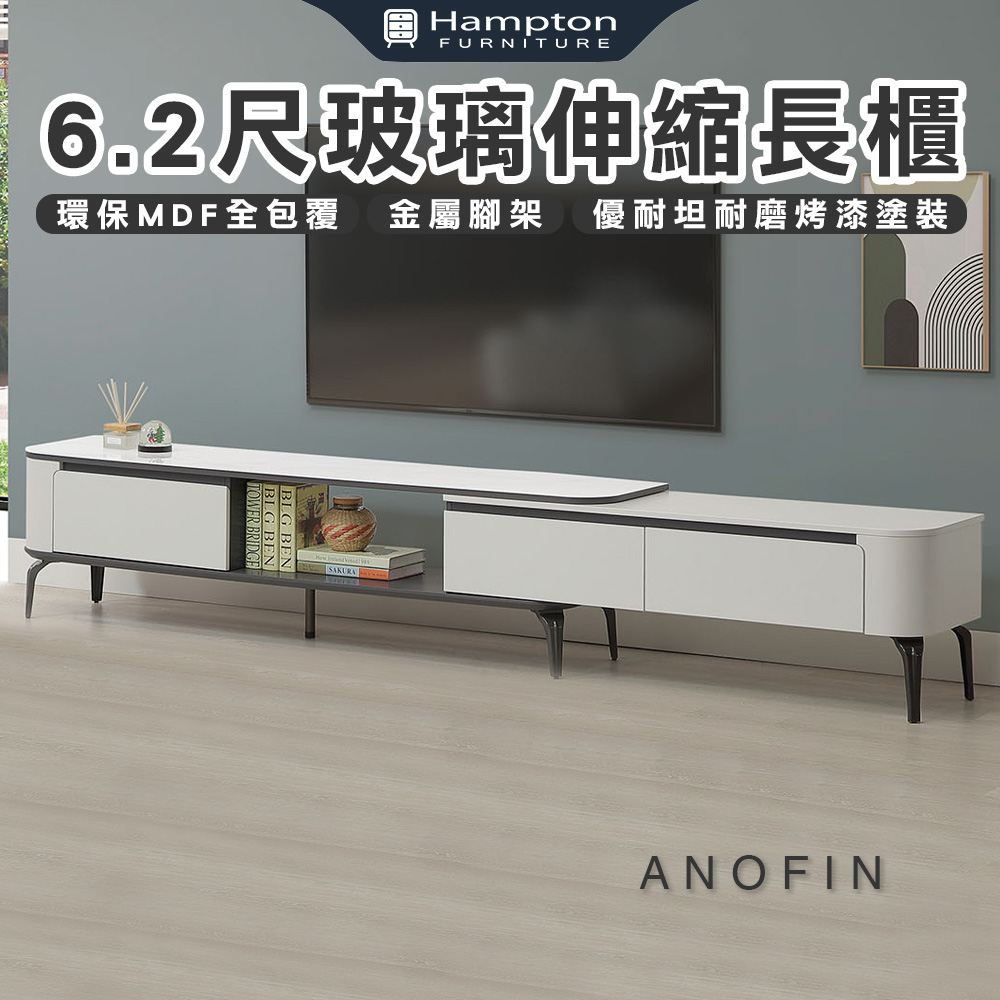 【Hampton 漢汀堡】克卡6.2尺玻璃伸縮長櫃, , large