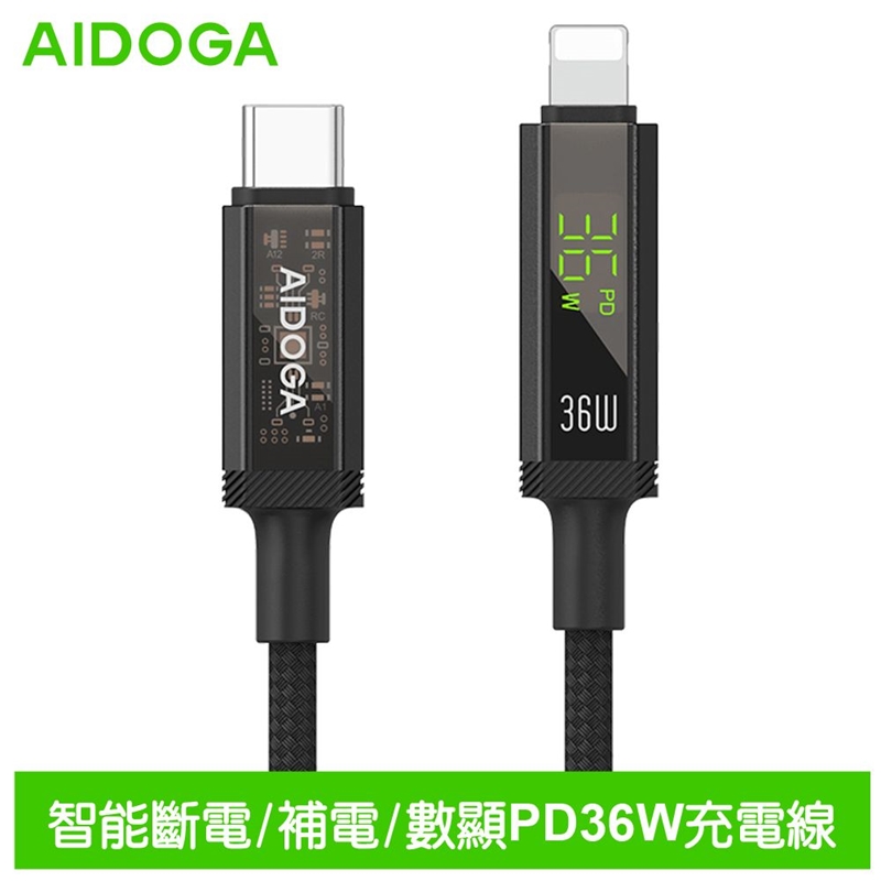 AIDOGA艾迪伽LQ DC4174鎧甲系列三合一 Type-C to Lightning PD智能斷電數顯補電充電傳輸線36W 1.2M, , large