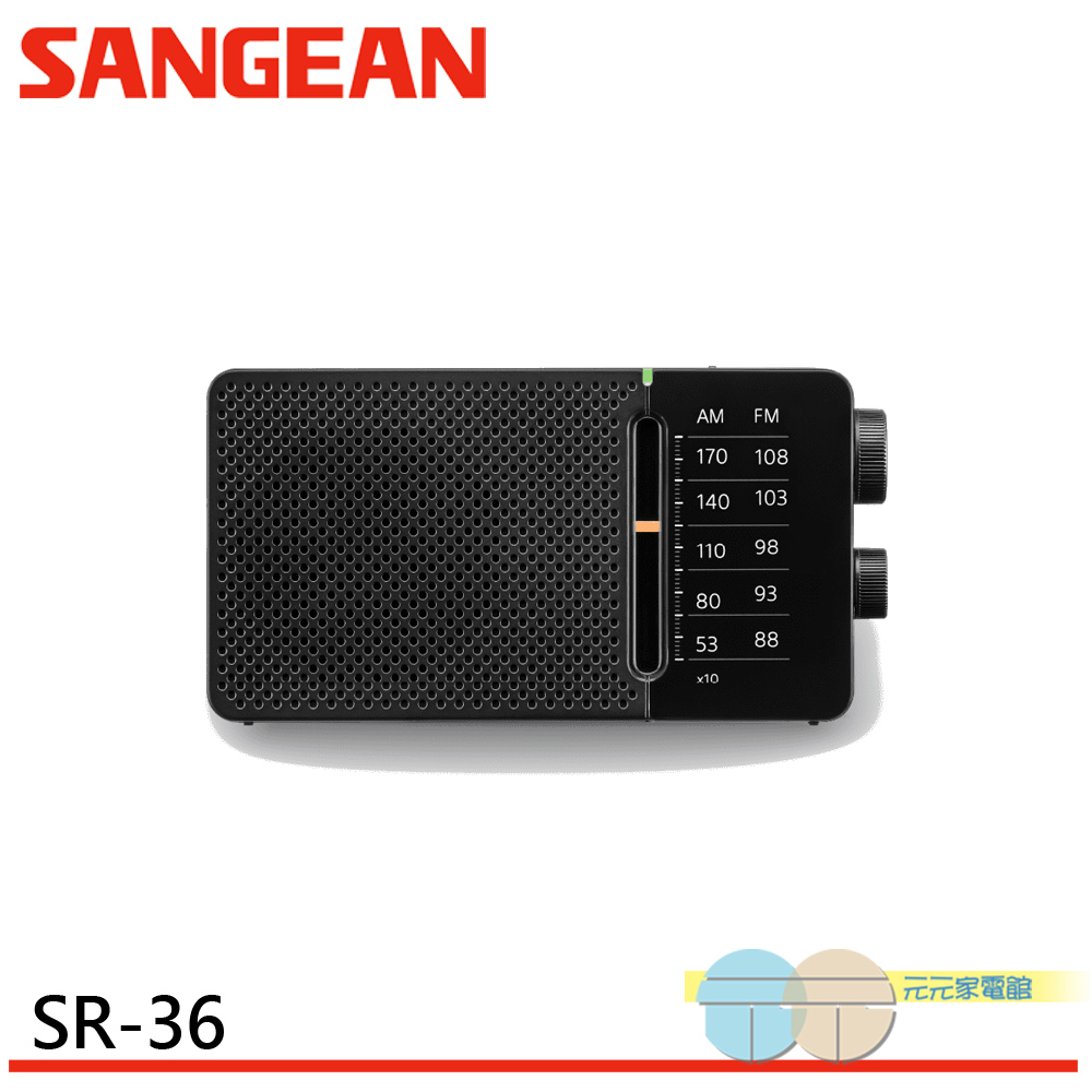 SANGEAN Two-Band Portable Radio FM/AM SR36