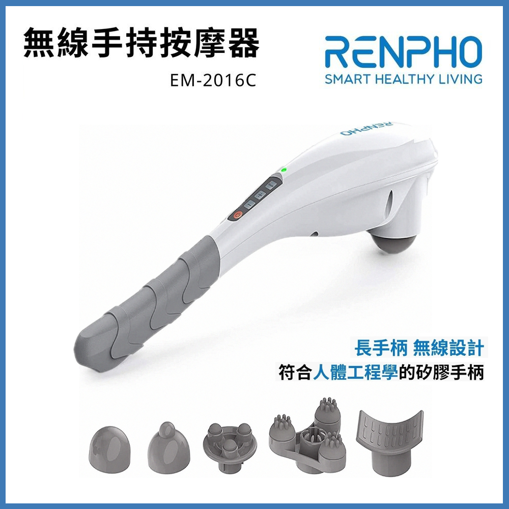 RENPHO 無線手持按摩器-白色 EM-2016C, , large