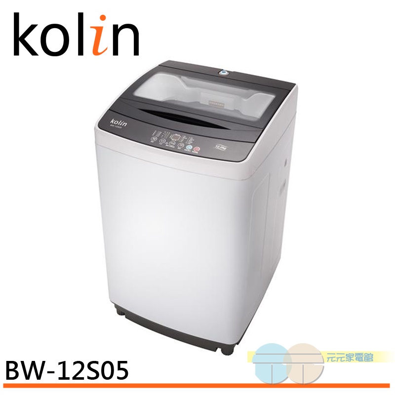 KOLIN 歌林 12KG迷你單槽洗衣機 BW-12S05, , large