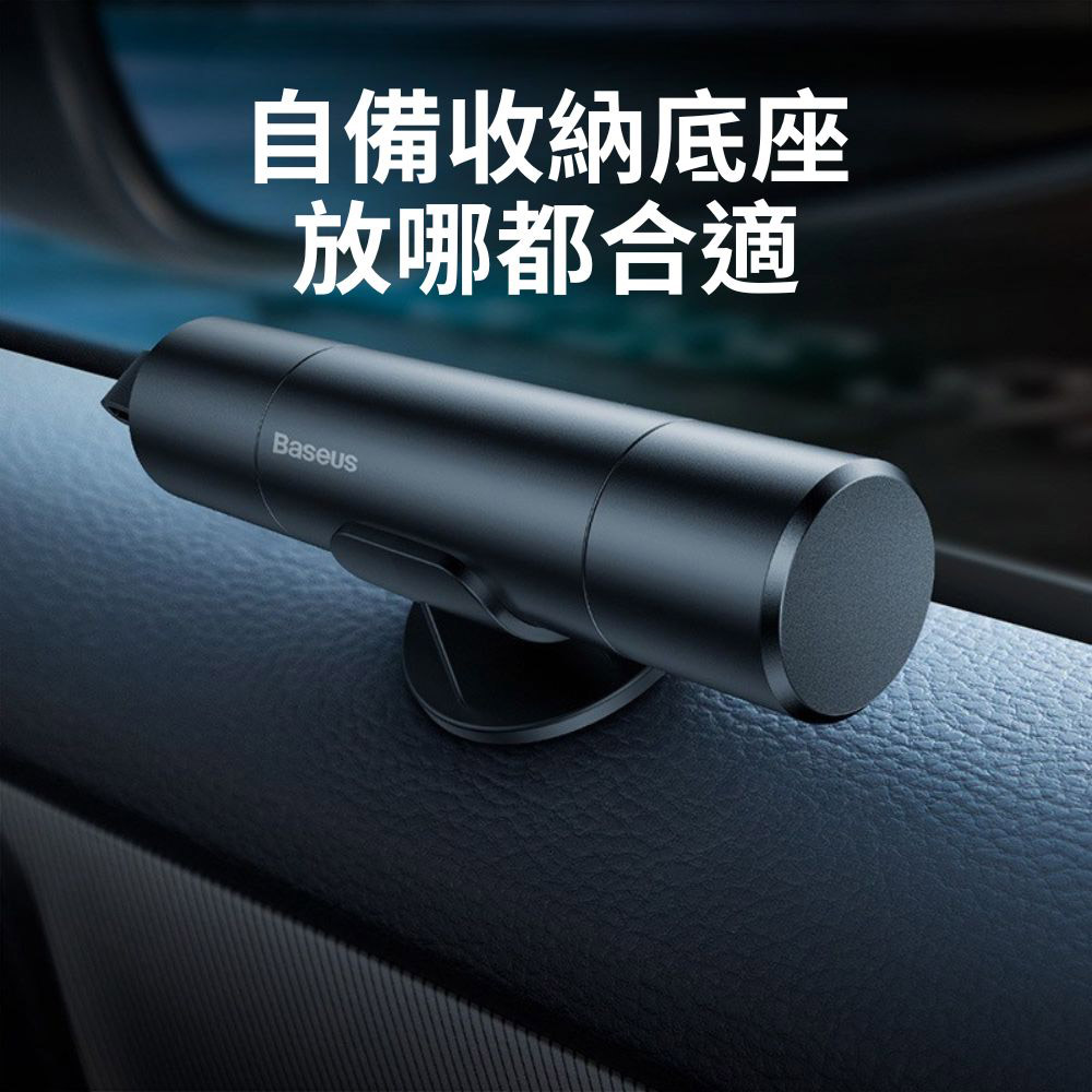 Baseus倍思多功能汽車破窗器-深空灰色, , large