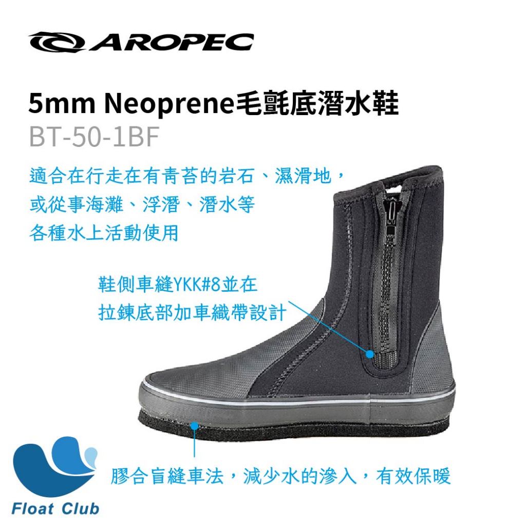 【台灣製造】現貨 AROPEC 5mm 潛水鞋 長筒毛氈底/菜瓜布底 防滑鞋 止滑靴 潛水鞋 溯溪鞋 浮潛鞋 釣魚鞋, , large