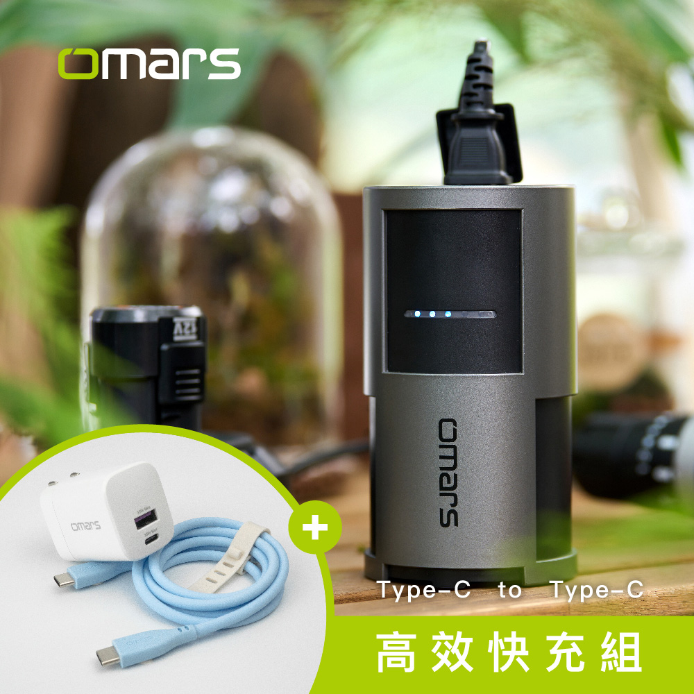 [杰鼎奧拉] omars｜高效快充組｜AC交直流行動電源＋GaN 35W充電器＋Type-C炫彩快充線, , large