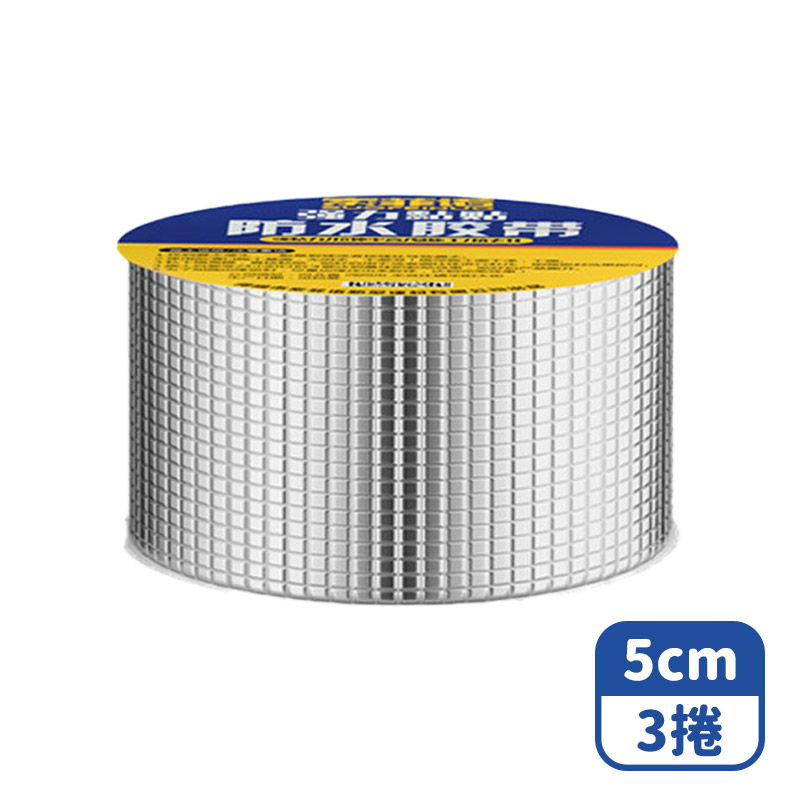 【咪咪購物】幫家適 丁基膠帶 5CMX5M 升級款X3捲, , large