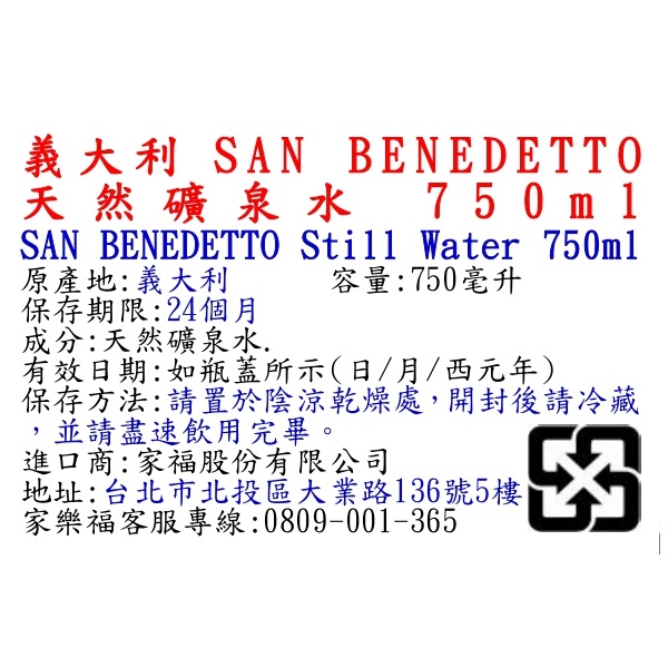 SAN BENEDETTO Still Water 750ml, , large