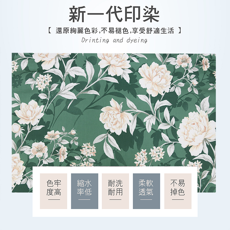 FITNESS 精梳棉雙人床包枕套三件組-花語情嵐-綠, , large