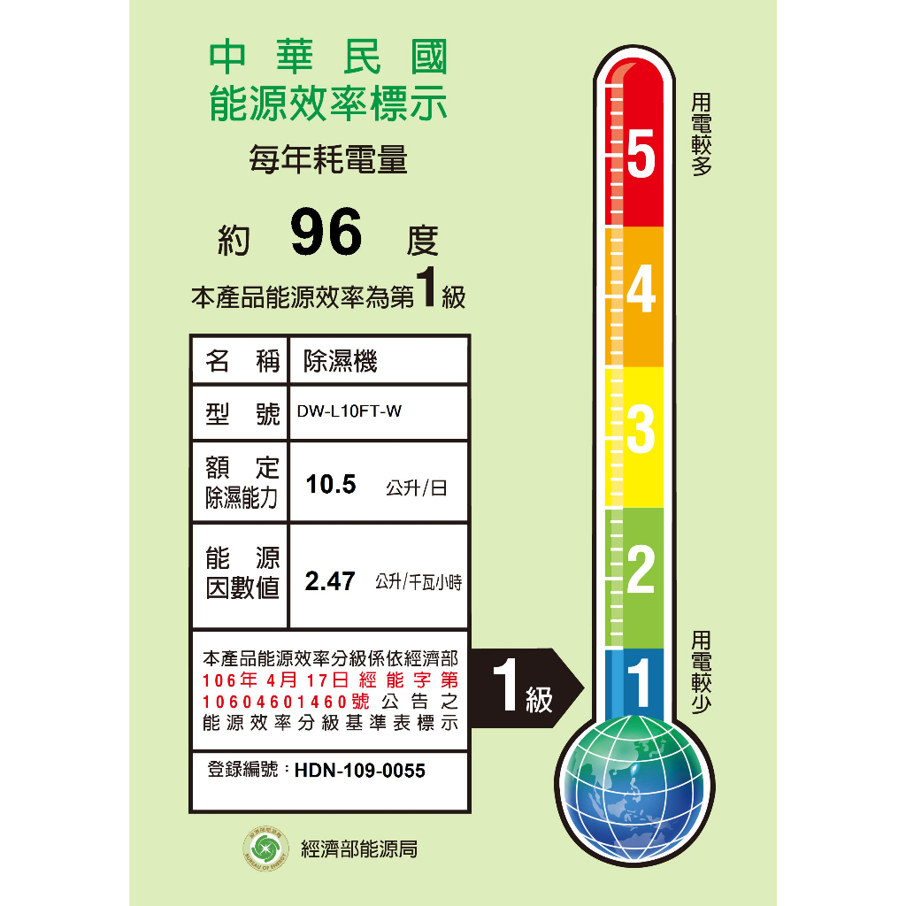 HARP 夏普 10.5L 1級自動除菌離子清淨除濕機 DW-L10FT-W, , large
