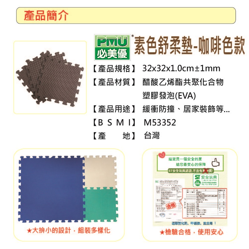 PMU EVA PLAIN MAT-COFFEE COLOR, , large