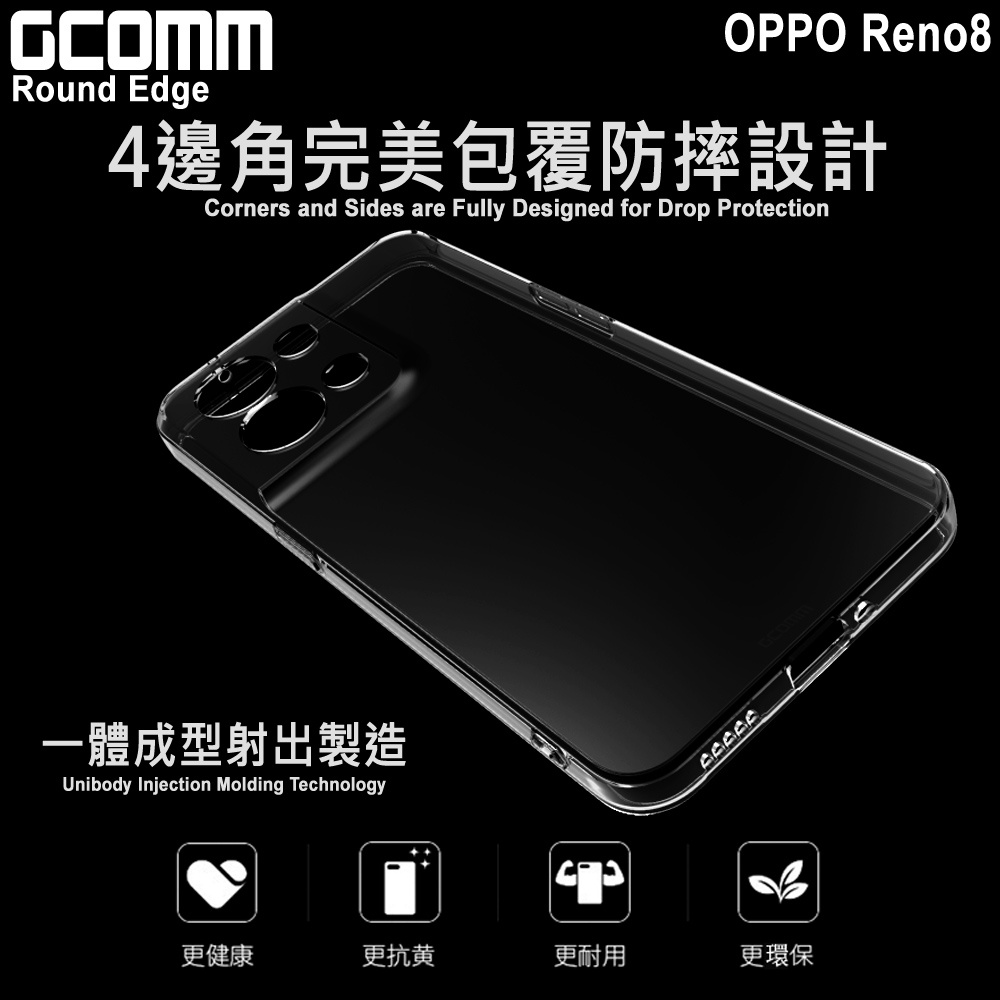 GCOMM OPPO Reno8 清透圓角保護套 Round Edge, , large