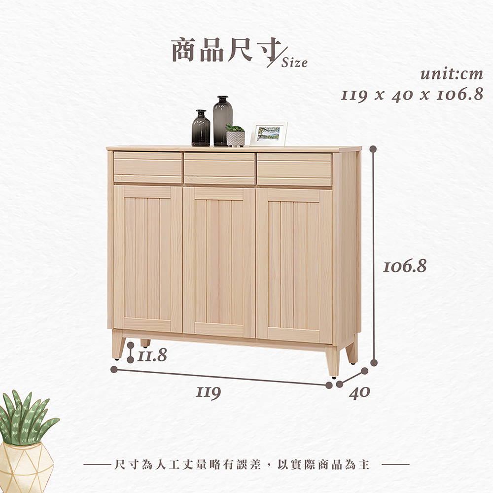 【Hampton 漢汀堡】利特多實木4尺鞋櫃, , large