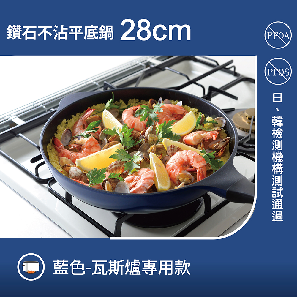 日本Arnest Bellfina鑽石不沾平底鍋28cm-海軍藍, , large