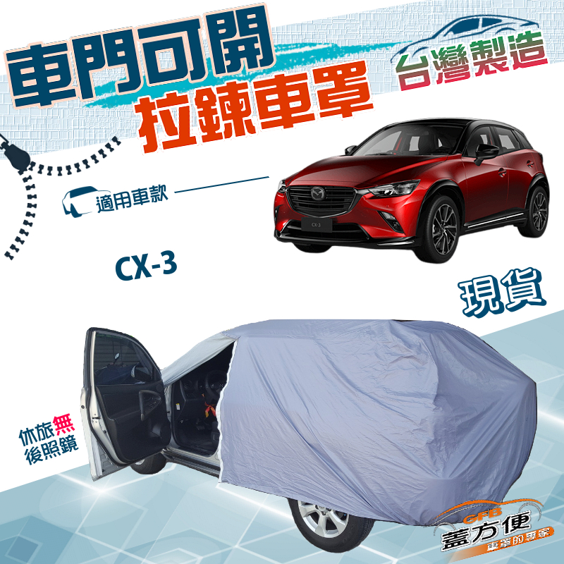 CAR COVER, , large