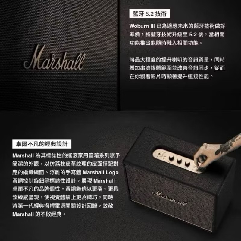 【Leo手機周邊專賣店】Marshall馬歇爾 Woburn III 三代藍牙喇叭 / 經典黑, , large