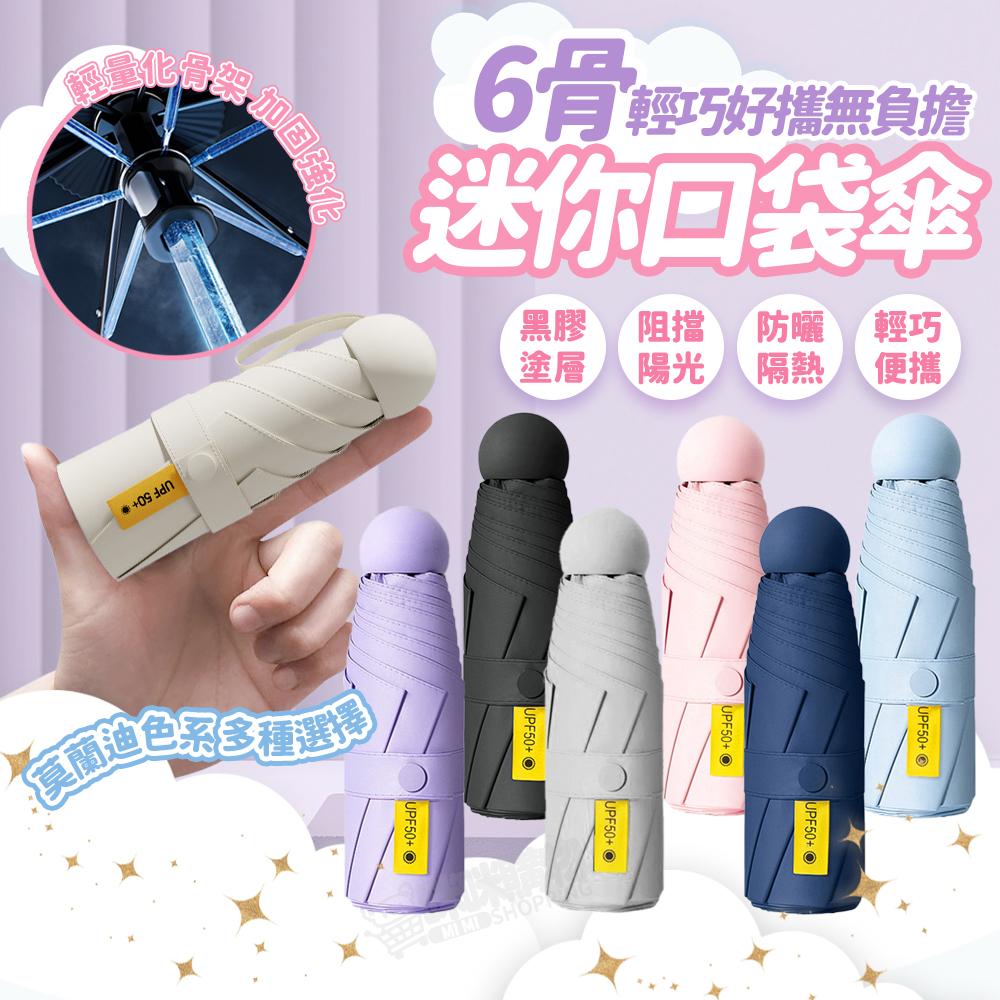 Mimi Shopping Mini portable umbrella, 仲夏粉 | 附傘套, large