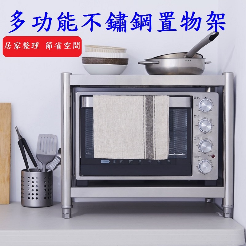 【誠宜居家】90x50x53公分 升級款加粗加厚(二層不鏽鋼置物架)-加強底部橫梁 收納架 不鏽鋼置物架 不銹鋼置物架 廚房不銹鋼置物架 置物架 家電架 廚房架 架子, , large