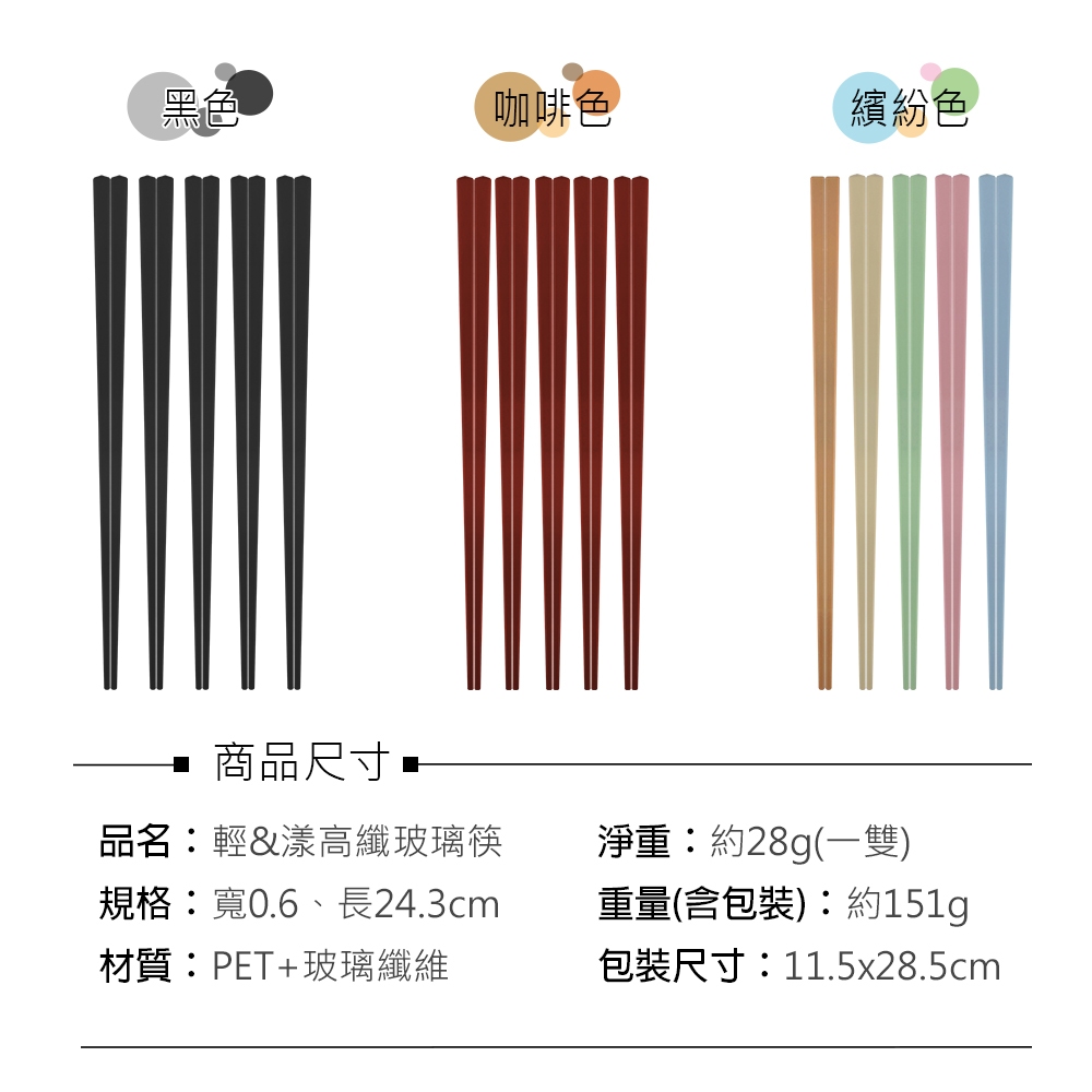 Miyaco 米雅可 輕漾高纖玻璃筷筷子 24cm五雙-黑色-Leidea樂德兒, , large