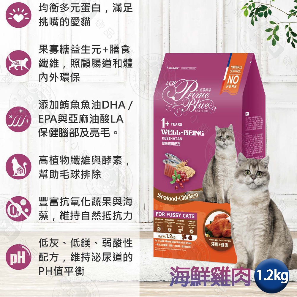 LCB藍帶廚坊貓糧 健康挑嘴系列 海鮮雞肉1.2kg 浪浪飼料 浪浪 團購 全貓適用, , large