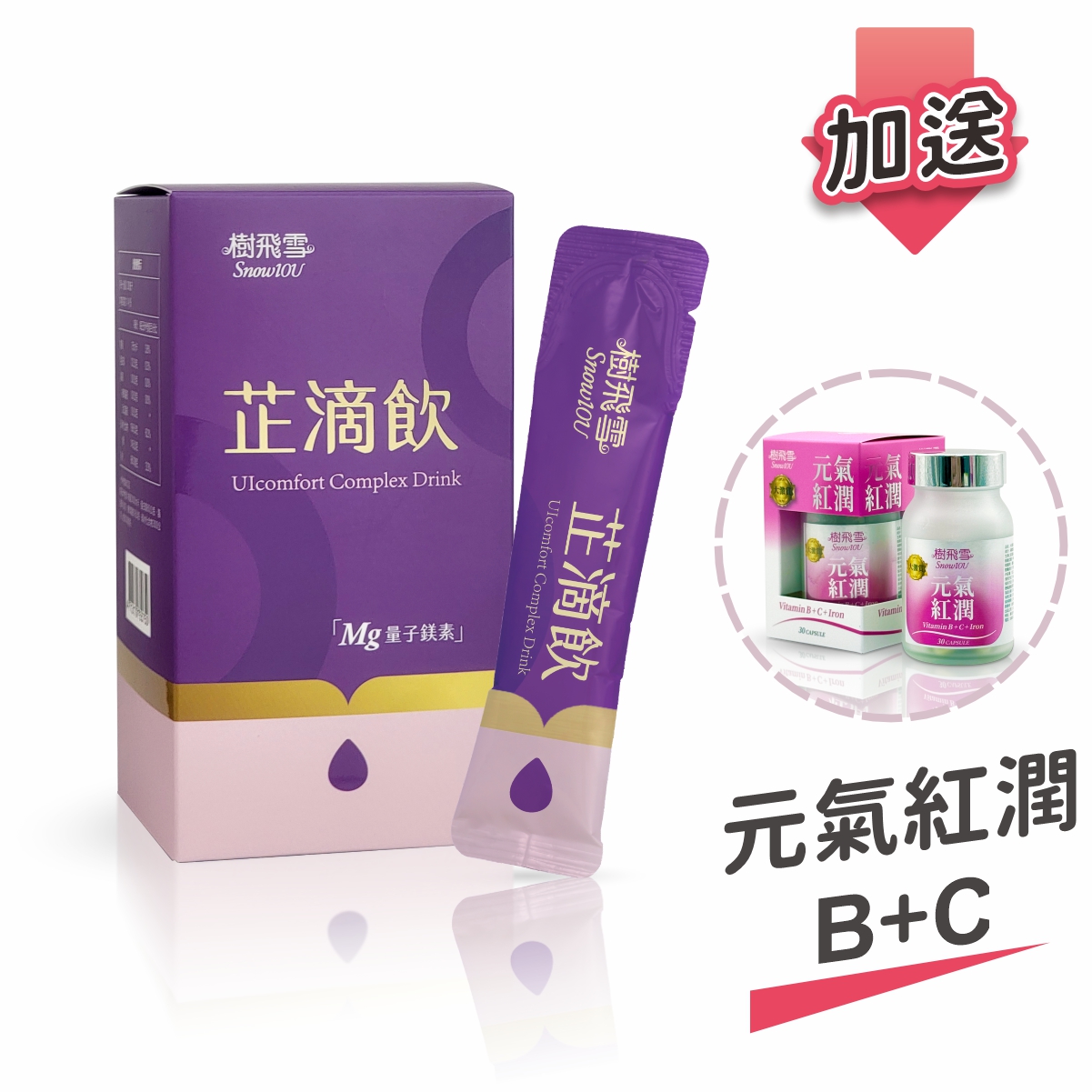 【樹飛雪】買一送一 芷滴飲(14包入/盒)量子鎂素Mg(共28包) 加送大激賞 元氣紅潤膠囊 維他命B+C+鐵(30顆/瓶), , large