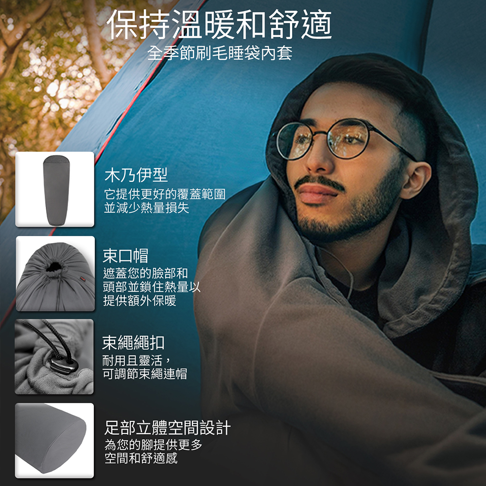 Litume E630 Fleece Sleeping Bag Liner (add up warmth 15℃), , large