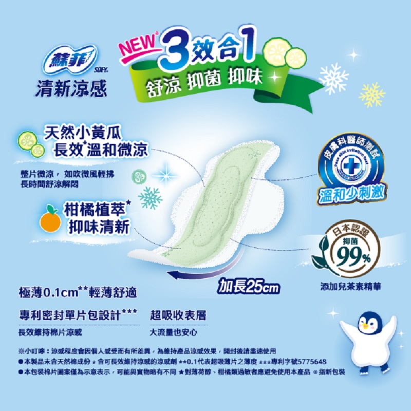 蘇菲清新涼感微涼小黃瓜23cm14片, , large