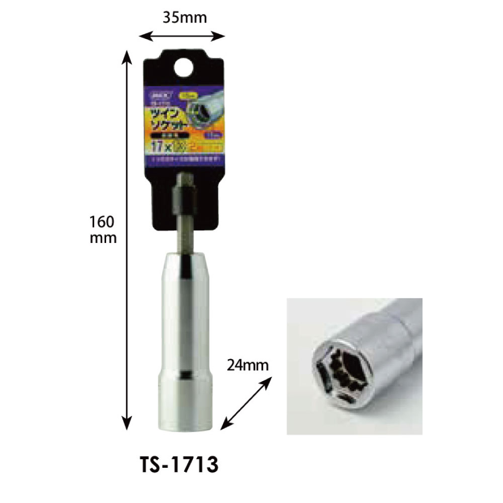 MKK Dual-size sleeve