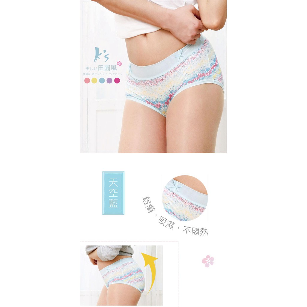 【K's凱恩絲】田園系列專利蠶絲內褲-5件組(隨機出貨), , large