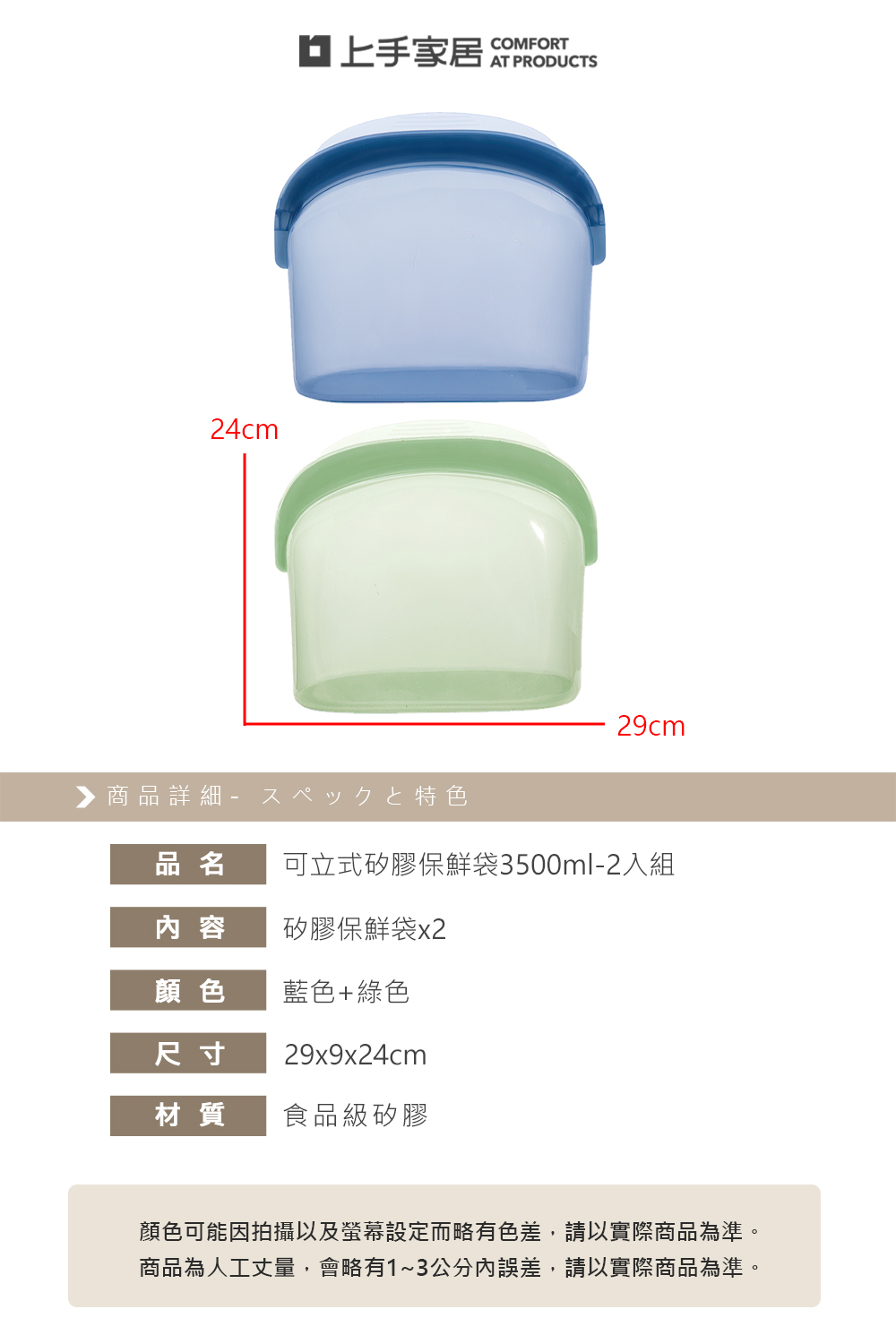 【上手家居】可立式矽膠保鮮袋3500ml-2入組-藍色+綠色(密封袋/食物袋/分裝袋/矽膠袋), , large