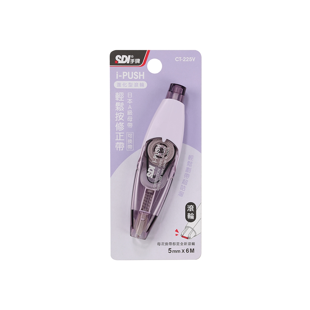 手牌SDI i-PUSH 輕鬆按修正帶_進化型滾輪(多色)紫色5mm, , large