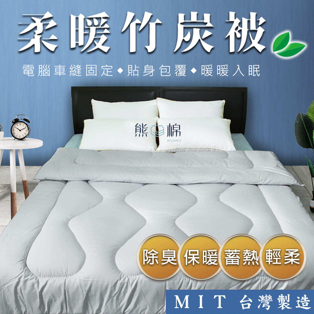 bamboo charcoal quilt, , large