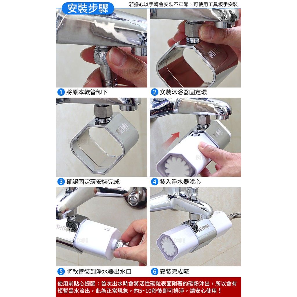 SHCJ浴室七級過濾沐浴淨水器 長效加量型【1器心+2濾心】除氯除重金屬 交叉導水 洗澡淋浴沐浴 淨水器, , large