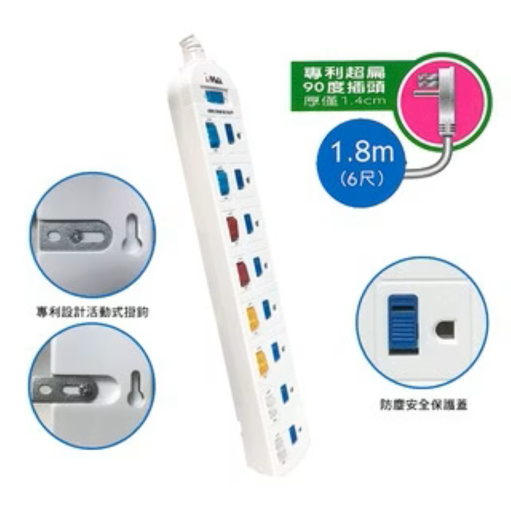 【iMAX】 CH-918 9開8插 1.8M 3P 電源/電腦延長線(電源管理/居家延長線/獨立開關), , large