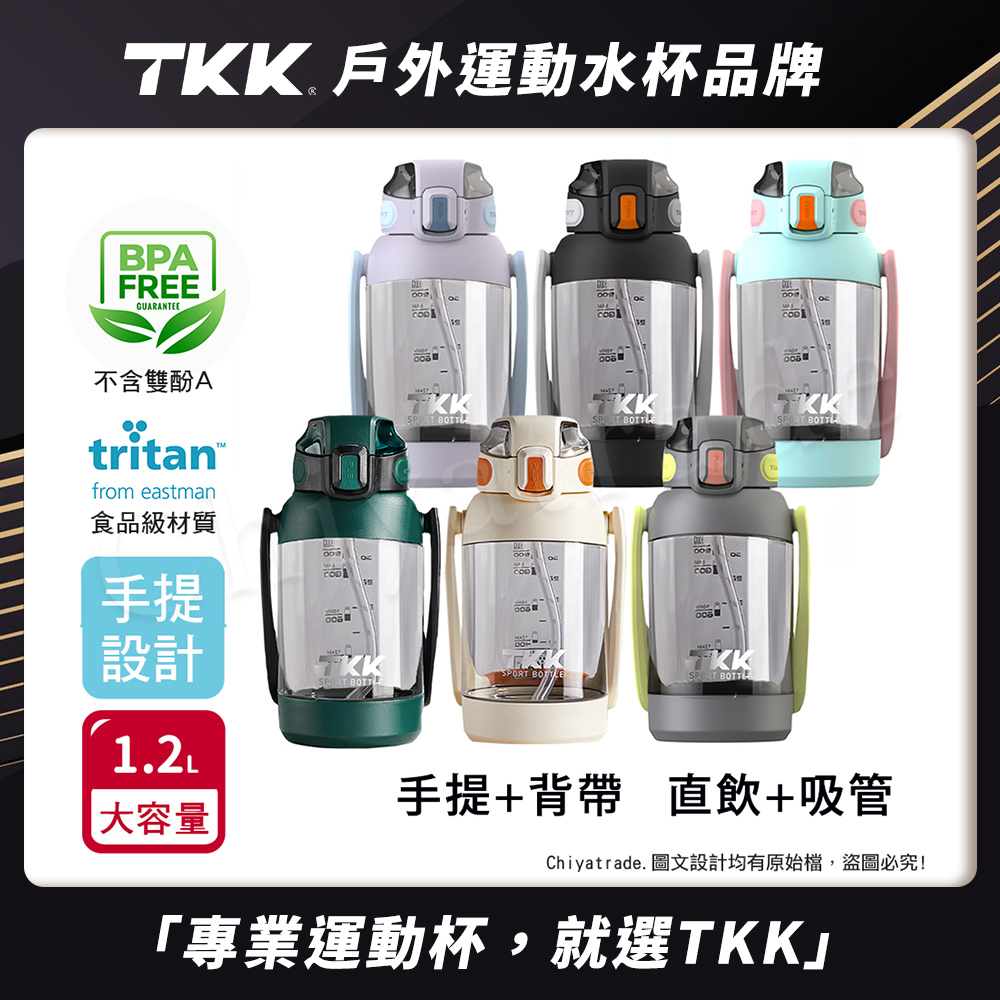 【TKK】美國進口Tritan 獵鷹 手提+背帶 直飲大容量 運動水壺1200ML(附背帶)-青海藍, , large