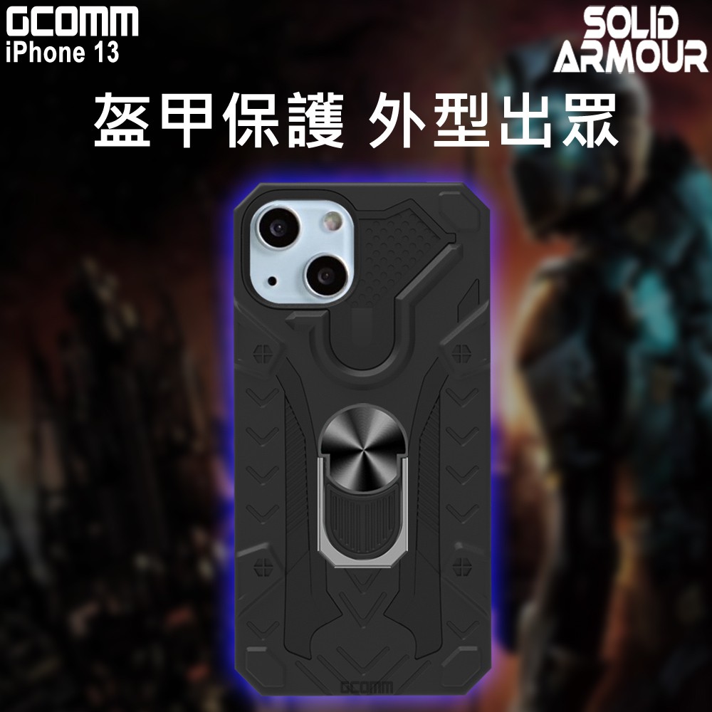 GCOMM iPhone 13 防摔盔甲保護殼 Solid Armour, , large