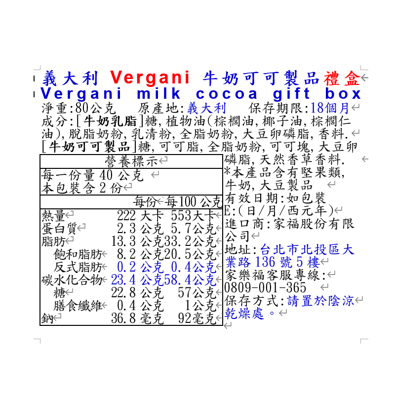 義大利Vergani牛奶可可製品禮盒, , large