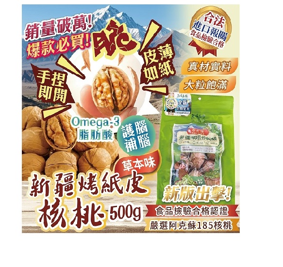 Walnut (Herbal Flavor), , large