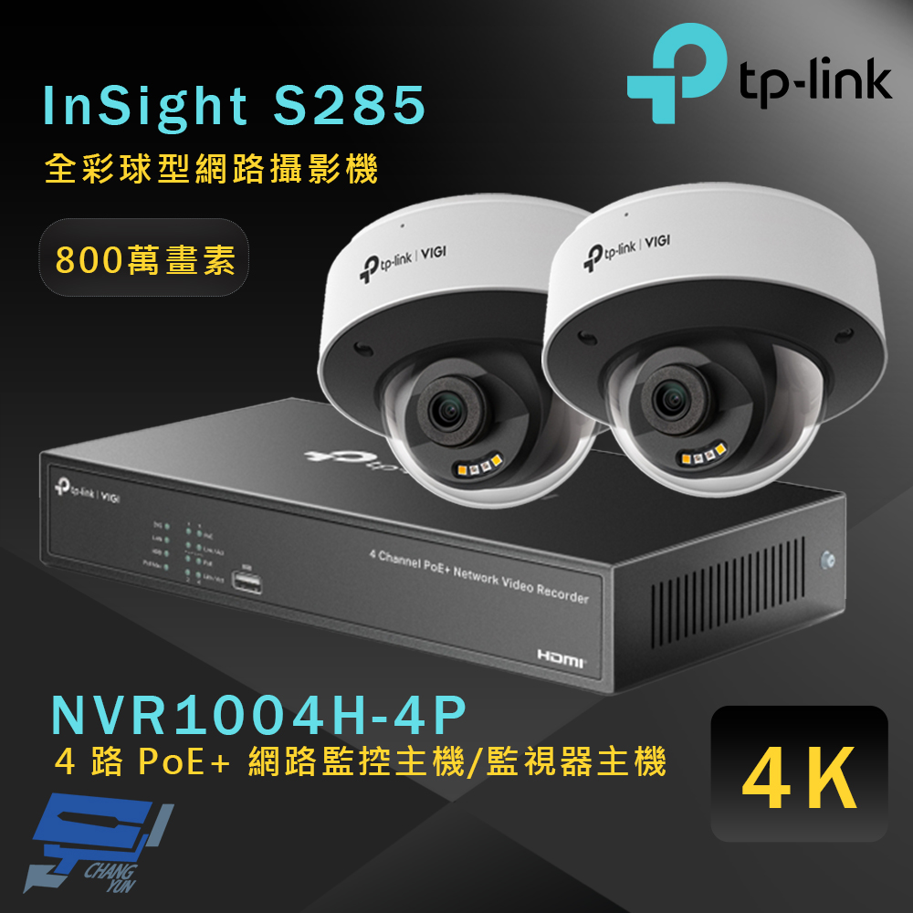 TP-LINK 昌運監視器組合 VIGI NVR1004H-4P 4 路主機+8MP 全彩球型網路攝影機*2, , large