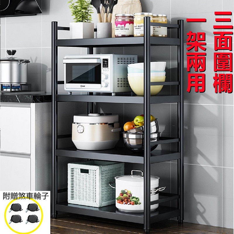 【誠宜居家】60x35x126公分《黑色》三面圍欄-四層不鏽鋼隙縫架(贈輪組)-加強底部橫梁(-收納架 不鏽鋼置物架 不銹鋼置物架 廚房不銹鋼置物架 置物架 家電架 廚房架 架子), , large