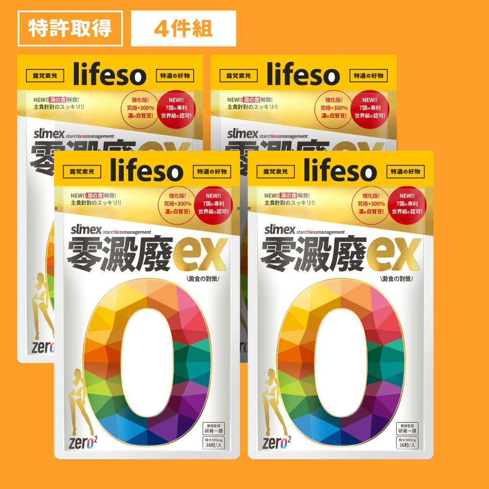 [LS] ZERO2 | 零澱廢EX (38粒/包；4入組), , large