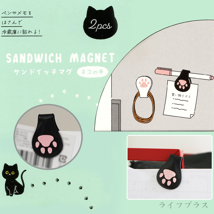 日本進口貓掌造型可彎折磁鐵夾-2入x4組, , large