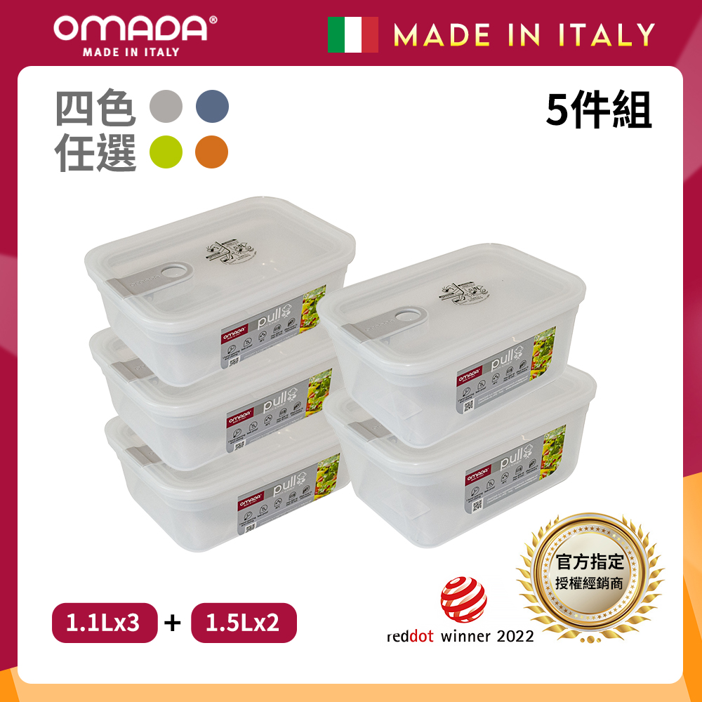 【義大利OMADA】主廚CHEF 單手易拉 PP保鮮盒1.1Lx3+1.5Lx2(實用五件組)灰色