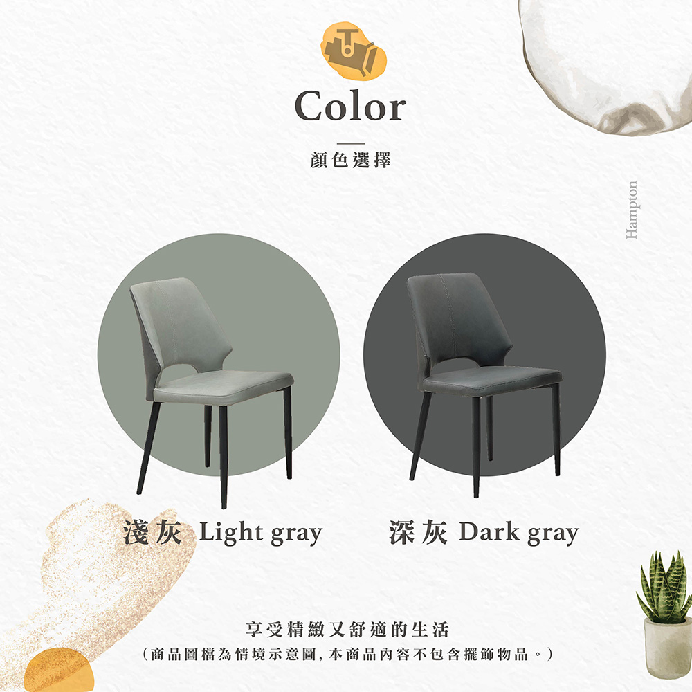 【Hampton 漢汀堡】傲德餐椅-深灰-2入組, , large
