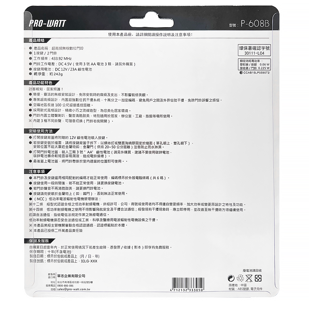 P-608B , , large